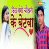 About Tarma Phtehpur Ghumai Debo Song